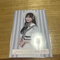 櫻坂46 幸阪茉里乃 マリン衣装 生写真のサムネイル