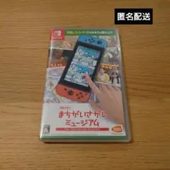 NintendoSwitch　右脳の達人　まちがいさがしミュージアム　スイッチ
