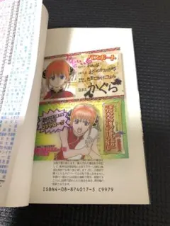 銀魂　11巻　特典　神楽　キャラクターカードしおり