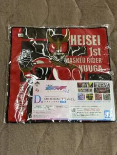 一番くじ 仮面ライダー 50th anniversary vol.2 D賞