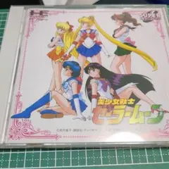 美少女戦士セーラームーン