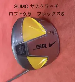 NIKE SUMO サスクワッチ ドライバー 9.5° Sのサムネイル