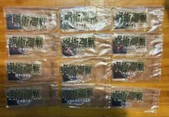 呪術廻戦　一番くじ　ロゴアクリルスタンド　12個まとめ売り