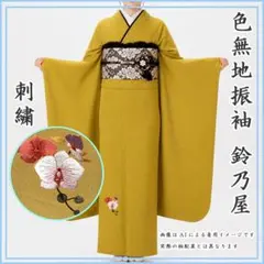 606z18☆色無地振袖 一つ紋 波地紋 シンプル くすみ緑☆美品 成人式結婚式 606z18☆色無地振袖 一つ紋 波地紋 シンプル くすみ緑☆美品 成人式