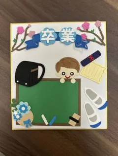 ☆オーダー受付中☆父の日セット☆男の子☆ダイカット☆クラフトパンチ