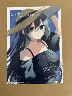 私を喰べたい、ひとでなし 特典 イラストカード