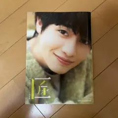 【3/15まで出品中】SHO TIME 西垣匠 アクリルキーホルダー 西垣匠 SHOTIME アクキー 3つセット 受付終了】西垣匠