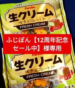 ❣️【値下げ中】お菓子詰め合わせ５０３、まとめ売り、生クリームチョコレート