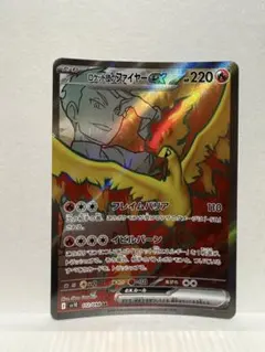 ロケット団のファイヤーex SR スカーレット&バイオレット 拡張パック ロケ…