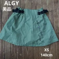 美品　アルジー　ALGY 緑 スカート XS キッズ　女の子