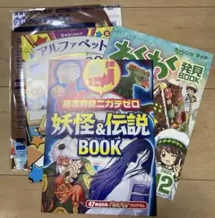 進研ゼミ　小学講座　4年生　付録セット