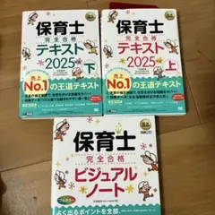 【値下げ中】保育士試験対策 テキストセット ラクラクわかる! 保育士試験合格テキスト2026 | 中央法規保育士