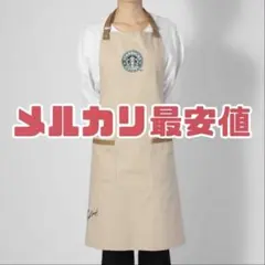スターバックス 30YEARSボックス エプロンのサムネイル