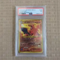 2026年最新】リザードン 旧裏 psa7の人気アイテム - メルカリ