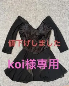 スカート付き七部袖レオタード【Danzbaby 】XLサイズ　新品未使用