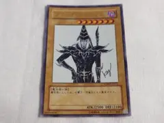 ブラックマジシャン Vジャンプ付録 高橋和希先生 描き下ろし 遊戯王