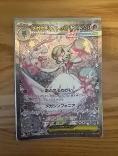2026年最新】サーナイトex sarの人気アイテム - メルカリ