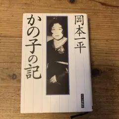 一平全集　全15巻セット　岡本一平　先進社 Amazon.co.jp: 23-4-7『 一平全集 全15巻揃い』昭和4年 先進