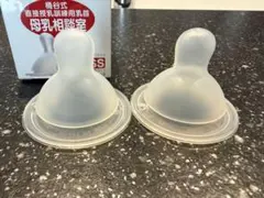 母乳相談室乳首2個セット