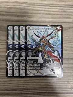ハイパーザジョニー　4枚