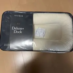 ドッカトット　デラックス　DOCKATOT DELUXE+ サンドシャンブレー