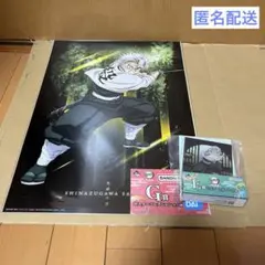 一番くじ　鬼滅の刃　雷の兄弟 E賞　ミニアートボード G賞　クリアポスター 実弥