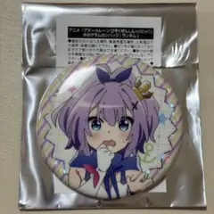 アズールレーン　アニメイト　アクリルキーホルダー　缶バッジ　ジャベリン アズールレーン アニメイト アクリルキーホルダー 缶バッジ ジャベリン