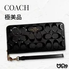 【極美品】COACH シグネチャー エンボス加工 長財布 男女兼用のサムネイル