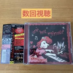 ワン・ホット・ミニット