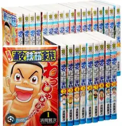 2025年最新】浦安鉄筋家族 全巻の人気アイテム - メルカリ