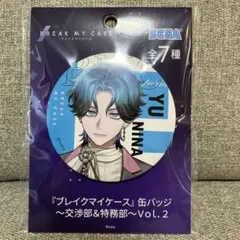 ブレイクマイケース 缶バッジ~交渉部&特務部~Vol.2 新名 有