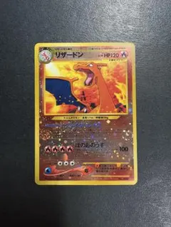 リザードン_プレミアムファイル2 PROMO 第2世代 ポケモンカード 旧裏