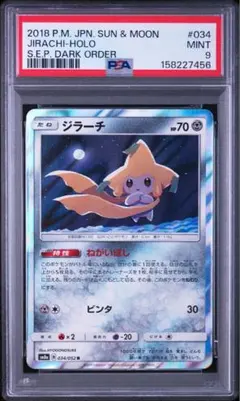 希少】PSA10ジラーチ❣️タッグオールスターズ プリズムスター、ねがい