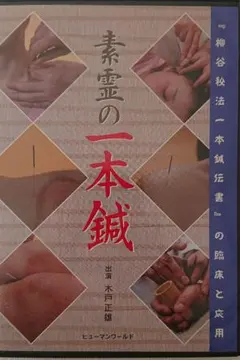 2026年最新】木戸正雄の人気アイテム - メルカリ