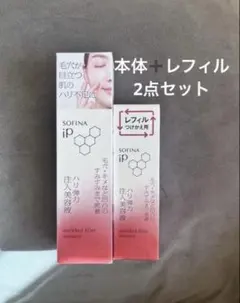 SOFINAipハリ弾力注入美容液本体➕レフィルまとめ売りセット - メルカリ