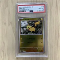 PSA10】ピカチュウミラー スタートデッキ100 mC 225/742 - メルカリ