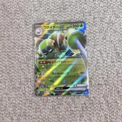 ワナイダーex RR スカーレット&バイオレット 拡張パック バイオレットex…のサムネイル