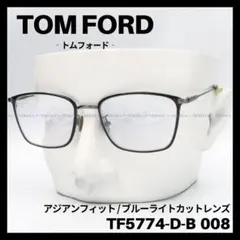 TOM FORD TF5935B メガネ ブルーライトカット チタニウム 日本製