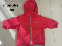 モンベル ジャケット・コート