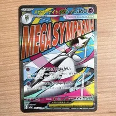2026年最新】メガサーナイトex SARの人気アイテム - メルカリ