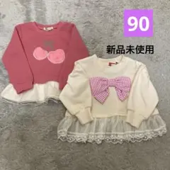 【新品】トレーナー 90 女の子 裏起毛 まとめ売り リボン フリル レース