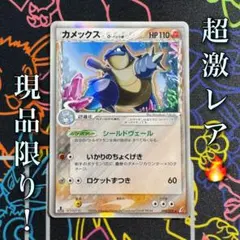 2025年最新】カメックス デルタの人気アイテム - メルカリ