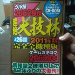 2025年最新】大技林の人気アイテム - メルカリ