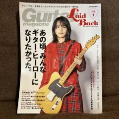 ギター・マガジン・レイドバック　Vol.1