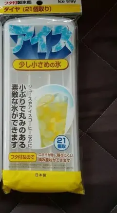 フタ付製氷皿 　少し小さめの氷のサムネイル