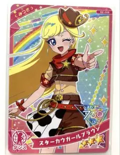 【同封80円】みつき　スターカウガールブラウン【在庫1】