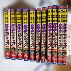 カラテ地獄変　全13巻セット 新カラテ地獄変（オリジナル版） 13 | 梶原一騎；中城健 | マンガ