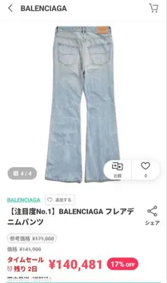 2026年最新】BALENCIAGA 汚れ・破れ・臭いなど：なし メンズ ブーツ