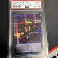 遊戯王 閃刀起動-エンゲージ PSA10 クォーターセンチュリー - メルカリ