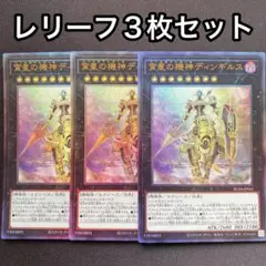 2025年最新】宵星の機神ディンギルスの人気アイテム - メルカリ